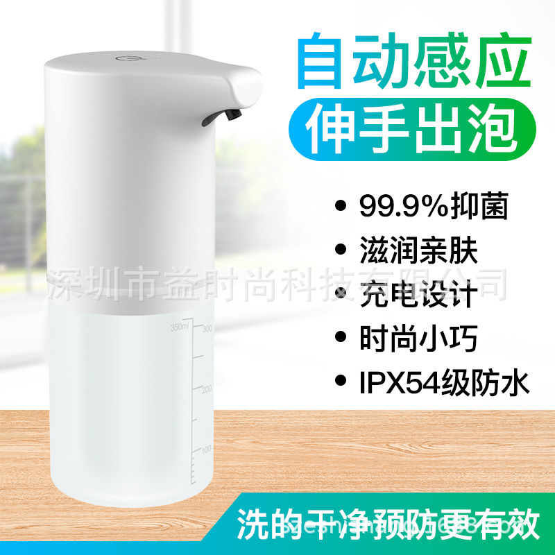 Intelligent Automatic Alcohol Sprayer Induction Foam Soap Dispenser Washing Phone Disinfection Foam