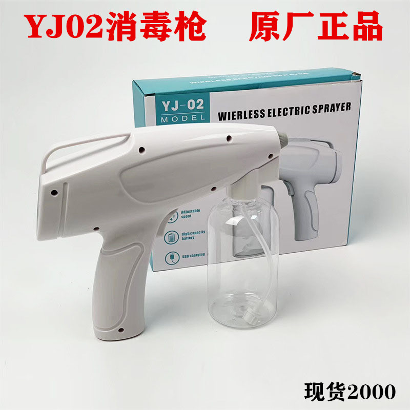 Yj02 Handheld Wireless Atomization Disinfection Gun Nano Gun Disinfection Atomization Mist Blower Ho