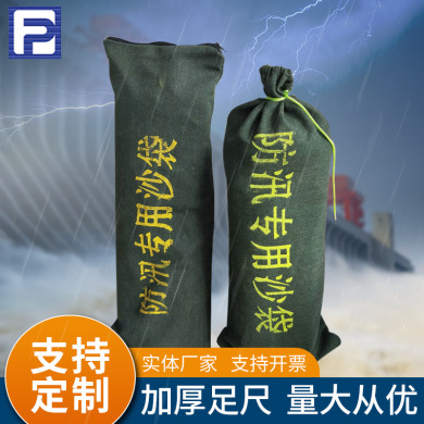 束口防汛沙袋 拉链封口抗洪沙包袋防汛袋 消防挡水帆布沙袋