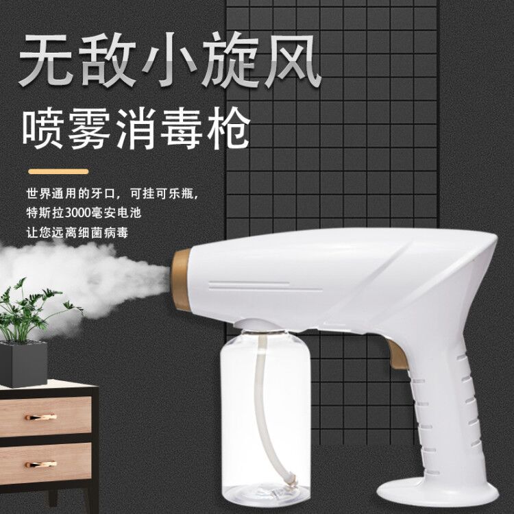 Wireless Disinfection Gun Atomization Spray Pistol USB Charging Nano Atomizer Blue Light Disinfectio