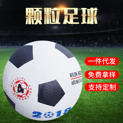 No. 4 Rubber Particle Surface Football Training Physical Fitness Rubber Football Sporting Goods Foreign Trade Hot Selling Football