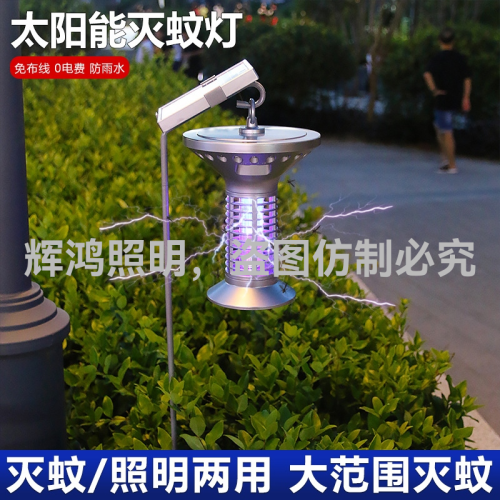 amazon cross-border e-commerce new popular solar multi-function mosquito killer lamp， solar camping light