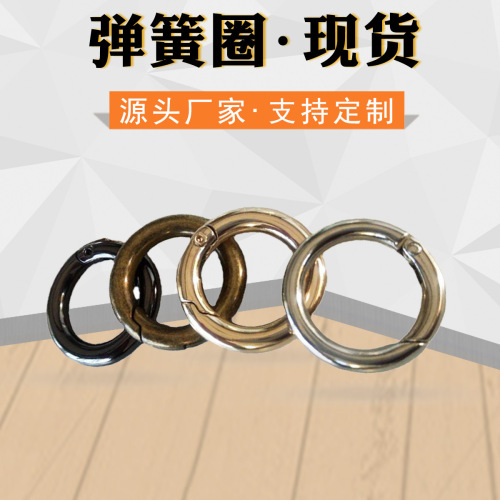 Mobile Phone Beauty Shell DIY Accessories Inner Diameter 2.0cm Open Spring Ring Open Ring Hanging Ring Connecting Buckle 