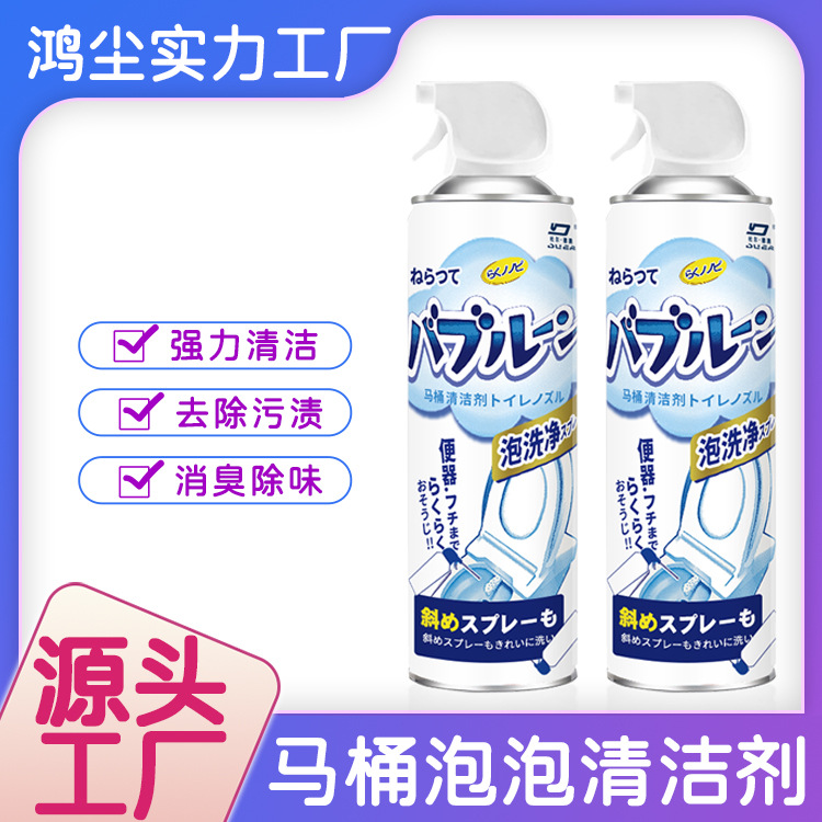 Toilet Bubble Cleaner Toilet Cleaning Agent Toilet Cleaner Fragrance Deodorant Descaling Toilet Clea