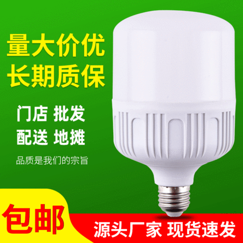 factory direct led bulb gao fushuai bulb high-power energy-saving bulb stall lighting bulb