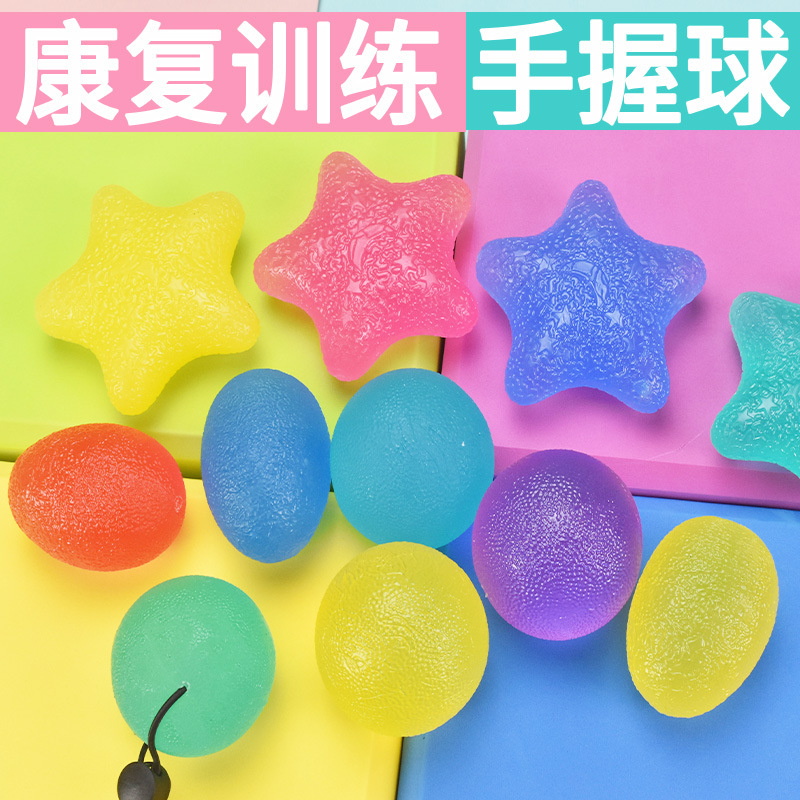 康复按摩握力球练手力训练手锻炼手指儿童老人练手球硅胶握力器圈