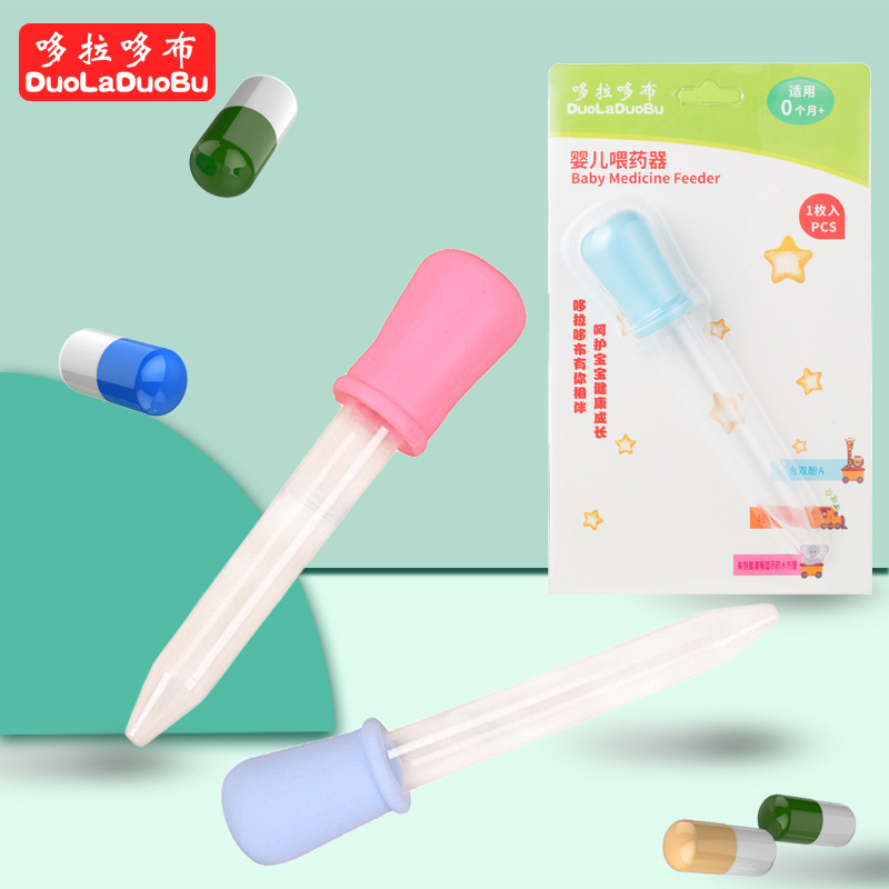 哆拉哆布硅胶婴儿喂药器婴儿滴管式喂药器带刻度宝宝用品6002