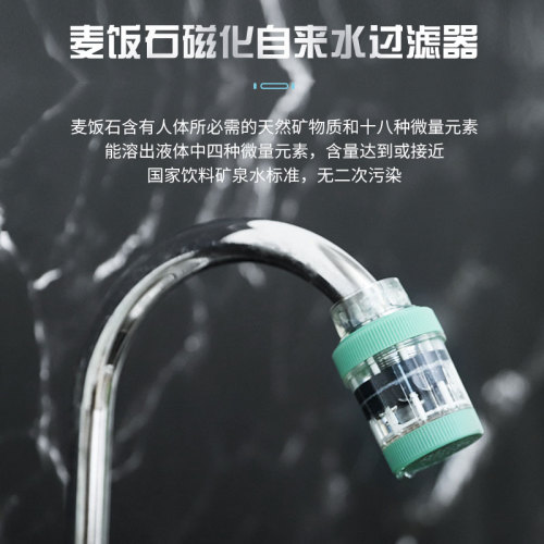 Washable magnetic Activated Carbon Faucet Filter Splash-Proof Shower Universal Water Purifier Water Filter Maifanite Particles 