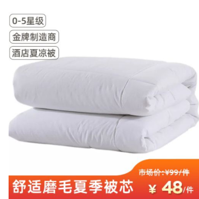 [Sequoia Tree Spot] Summer Comfortable Feather Silk Cotton Quilt Hotel Cloth Product Bedding Hotel Four-Piece Set