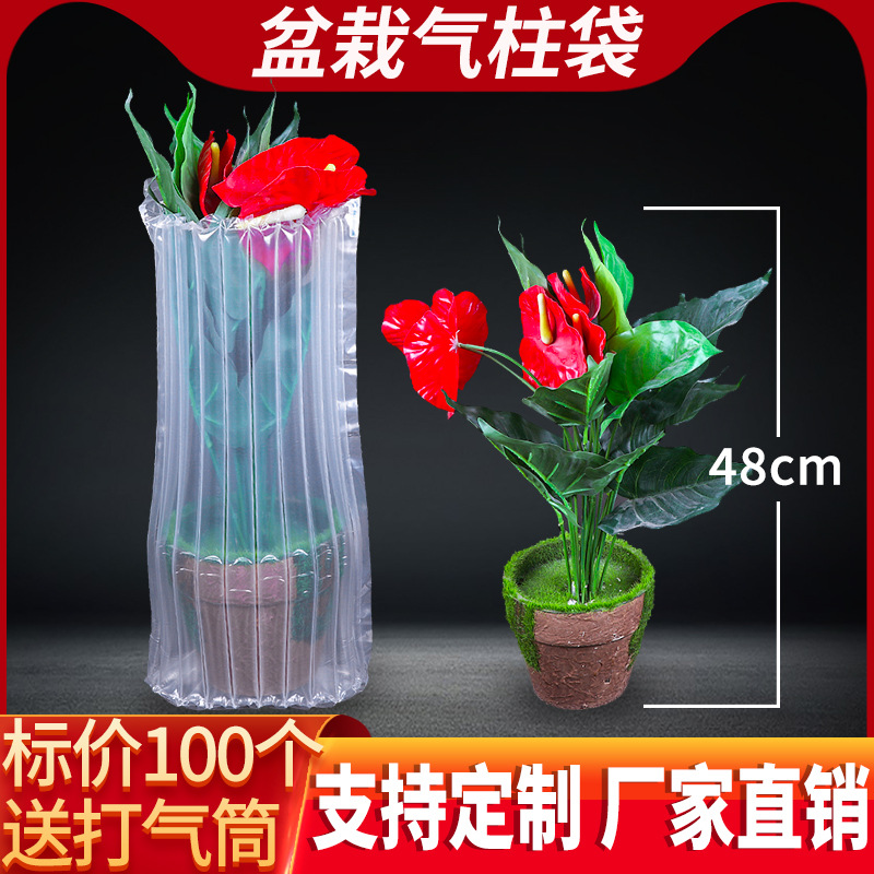 10-Column 40cm High Pot Air Column Bag Shockproof Buffer Pac...