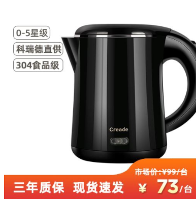 [Sequoia Tree] 0.7l Electric Kettle of Corred Hotel