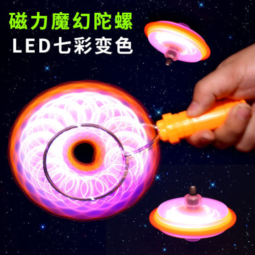 Hand-Cranking Inertia Rotating Magic Flying Gyro Creative Colorful Luminous Magnetic Track Children‘s Puzzle Pressure Relief Toy