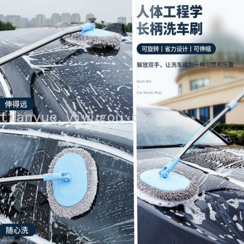 Curved Chenille Telescopic 2-Section 3-Section Car Wash Mop Cleaning Supplies Car Washing Tools