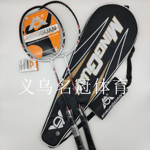 Retail Badminton Racket Aluminum Alloy Integrated Badminton Racket Beginner Children Family Fitness Belt Badminton