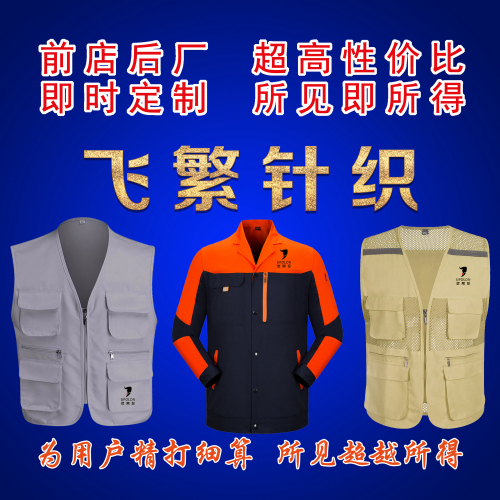 Labor Protection Vest Overalls Spot Wear-Resistant Multi-Pocket Vest Fishing Photographer Workshop Clothing One Piece Dropshipping