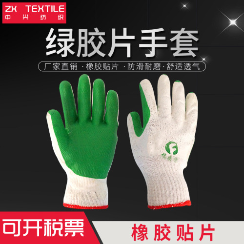 green film gloves factory wholesale fuant thickened industrial and mining transportation labor protection wear-resistant dipping gloves