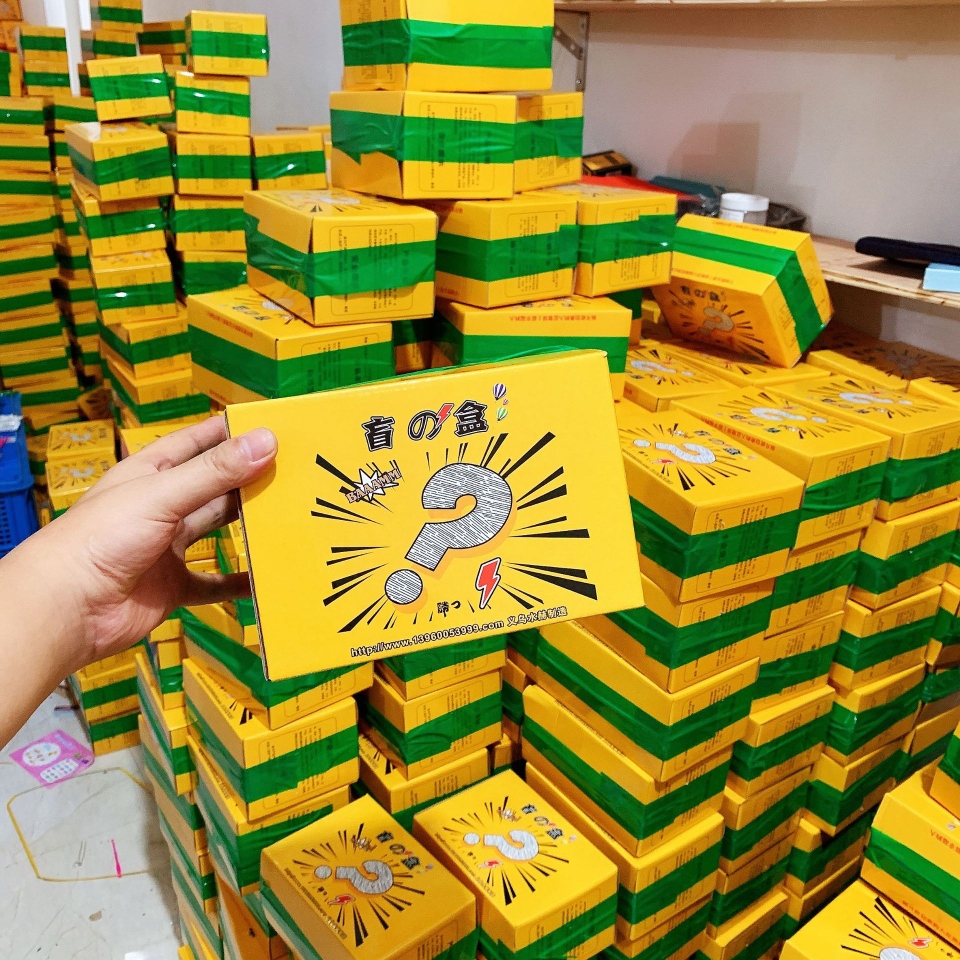 地摊快递盲盒10元15元模式盲盒幸运盒网红创业礼品盒夜市摆摊