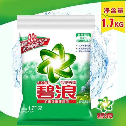 Green and Blue Wave Washing Powder 1.7Kgkg Household Machine Hand Washing and Stain-Free Phosphorus Washing Powder Free Shipping