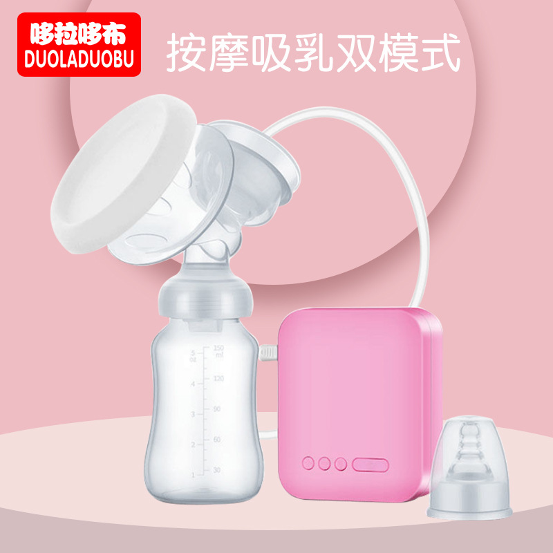 哆拉哆布孕产妇母乳收集器多功用电动吸奶器按摩吸乳双模式PL105