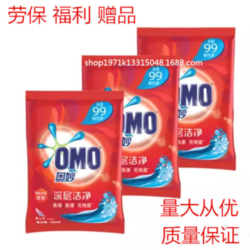 Aomao Washing Powder 500G Family Affordable Pack 10 Bags Free Shipping Deep Clean Lavender Wholesale Promotion