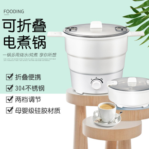 multi-function portable travel pot travel folding pot silicone mini internet celebrity multi-function electric cooker household small kettle