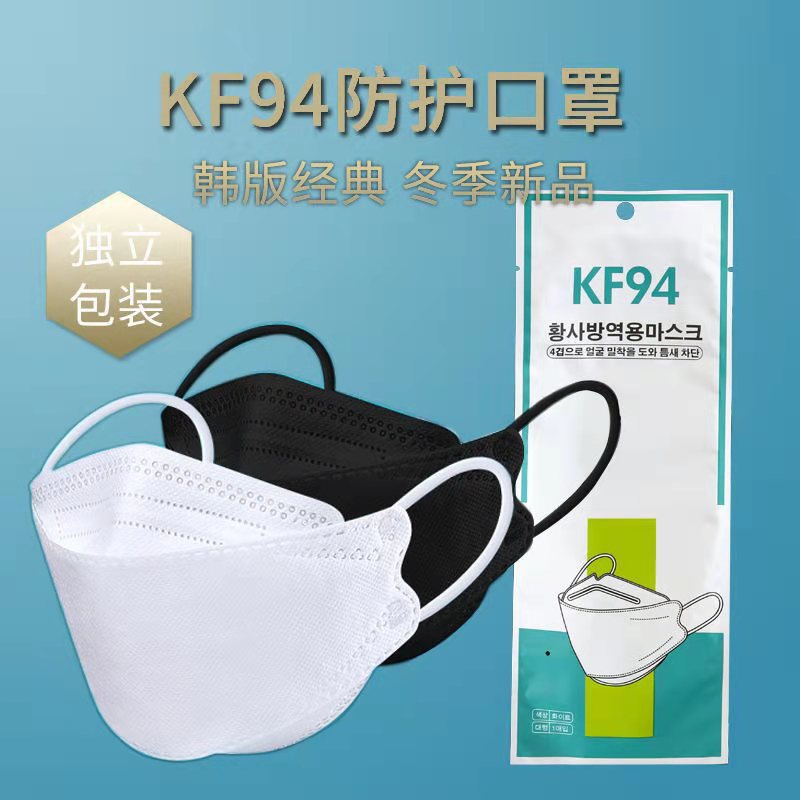 成人韩版KF94鱼嘴型柳叶型KN95口罩3D立体四层10片韩文现货批发