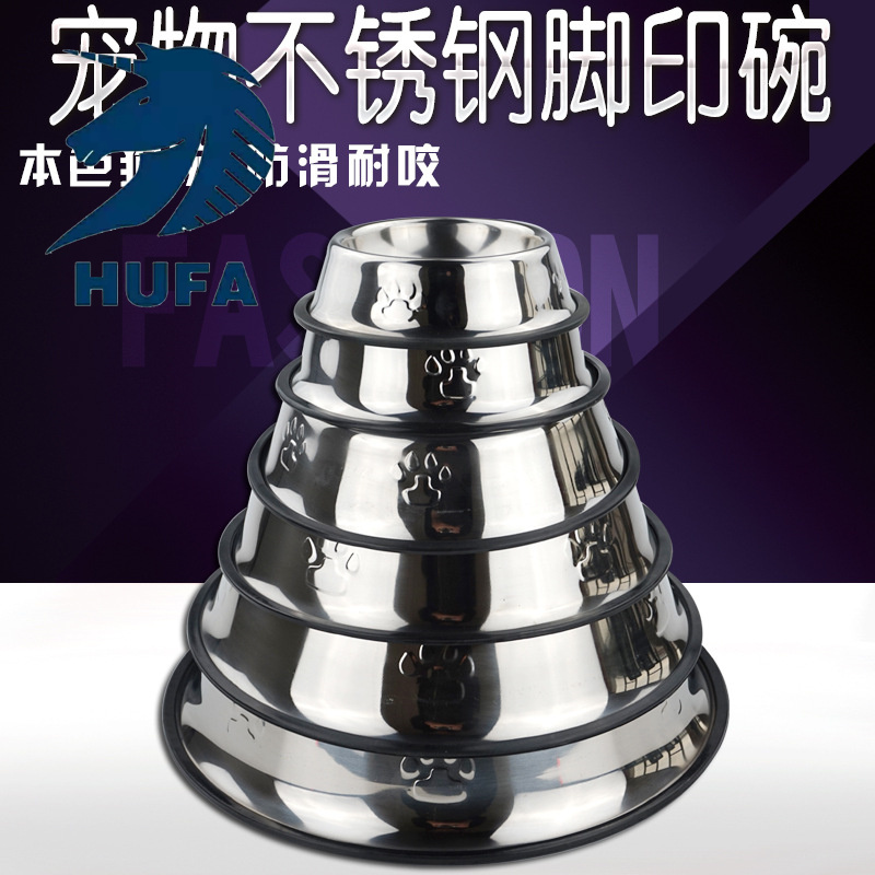 宠物不锈钢狗碗 喂食饮水猫碗 防滑耐用脚印不锈钢猫盆狗盆宠物碗