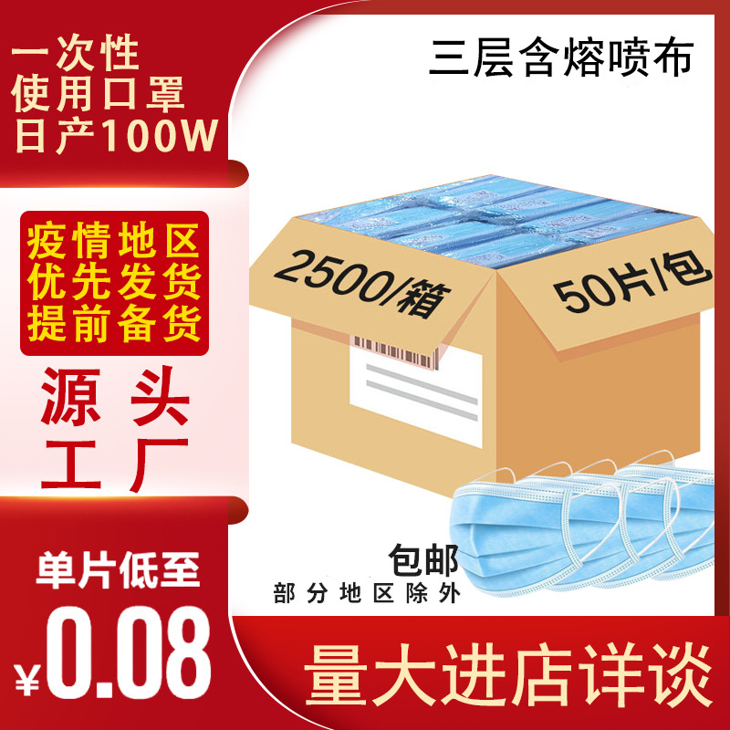 厂家直供批发现货一次性口罩三层加厚防护口罩福字口罩喜庆口罩