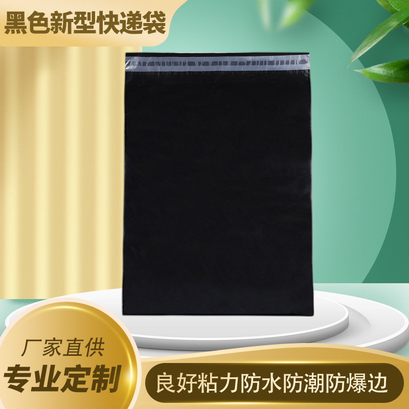 Black New Express Envelope Cross-Border E-Commerce Packaging...