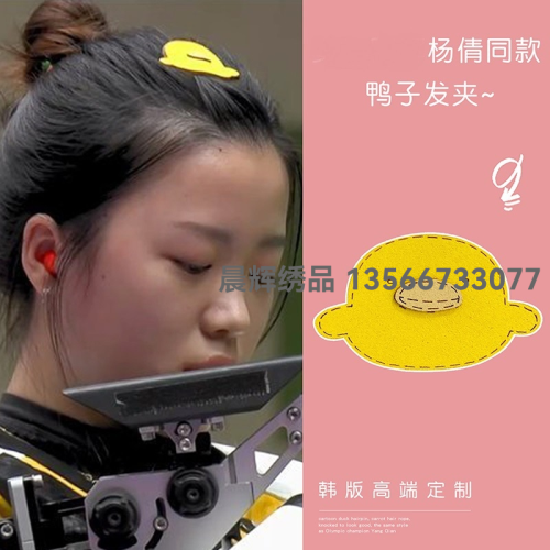 Yang Qian Same Korean Children Deerskin Velvet Hairpin Headdress Little Duck Hairpin Cute BB Clip Bangs