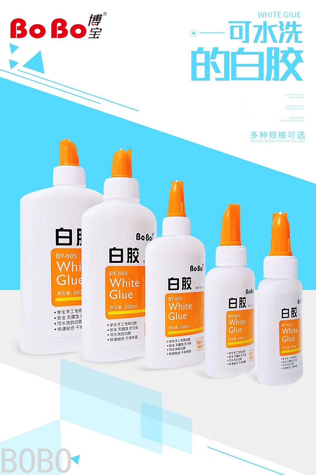 厂家直销白胶超粘DIY手工专用可水洗白乳胶办公学生款500ml_博宝文具用品_义乌购