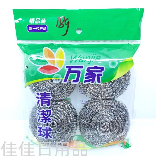manufacturer direct selling steel ball stainless steel household kitchen dishwashing steel ball steel brush cleaning ball wholesale 4 pack