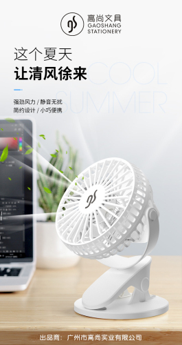 Manufacturer with Aromatherapy Clip Fan Mini Charging Portable Desktop Student Dormitory USB Small Fan