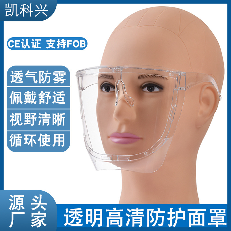 Cross-Border Spot Replacement Lens Transparent Pet Face Screen Anti-Fog Anti-Oil Smoke Foam Protecti