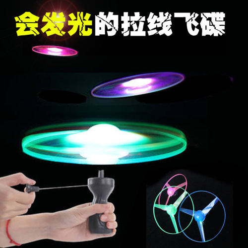 Light-Emitting Cable UFO Toy Douyin Online Influencer Same Style Children‘s UFO Light-Emitting Toy Flash Frisbee