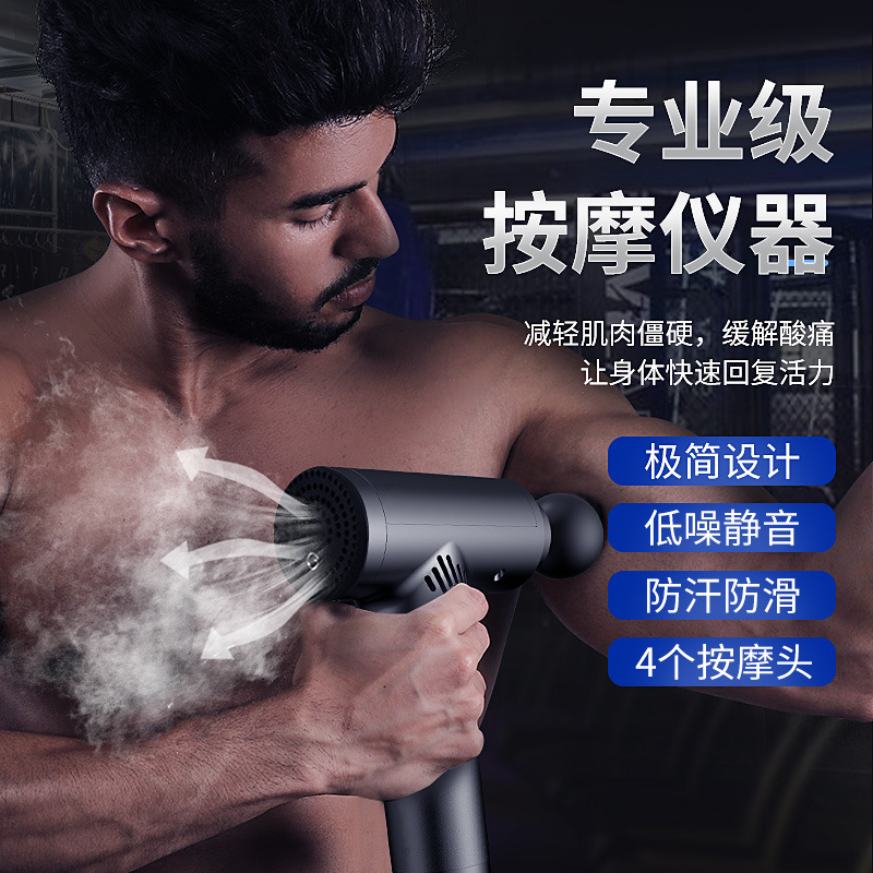 按摩枪肌肉放松器电动冲击枪运动健身棒南美巴西外贸按摩棒筋膜枪