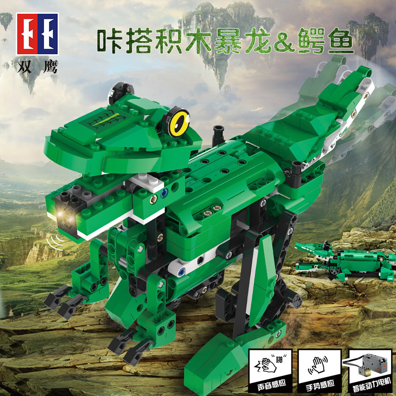 双鹰C51035科技系列咔嗒遥控爆龙&鳄鱼儿童智力拼装积木玩具包邮