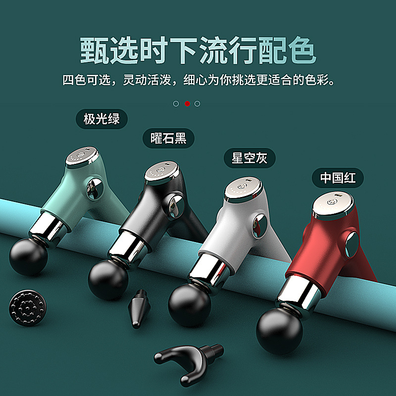 筋膜枪迷你电动肌肉放松按摩器多功能颈膜机仪家用mini健身经膜抢