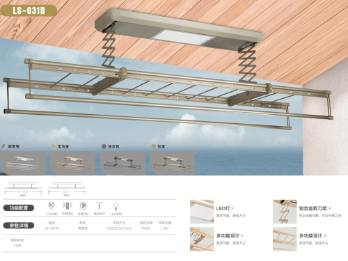 Electric-Drive Airer Balcony Remote Control Automatic Drying Rack Lifting Four-Pole Retractable Clothes Hanger Smart Clothes Hanging Machine