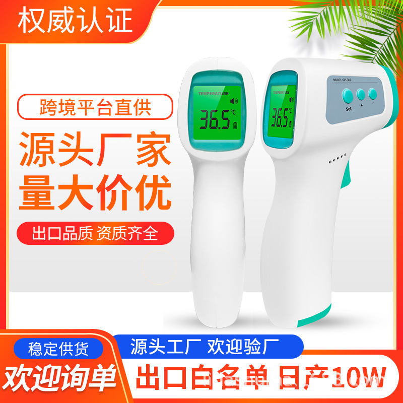 Foreign Trade Edition Forehead Temperature Gun Qualified Three-Color Screen Infrared Thermometer Eng