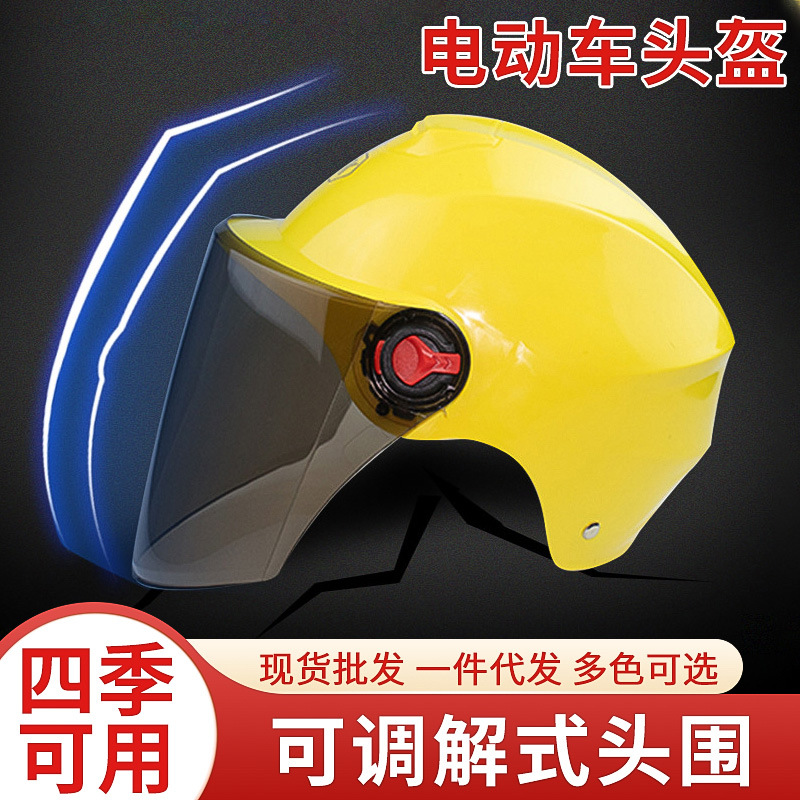 Electric Bicycle Helmet Summer Men's and Women's Riding Motorcycle Helmet Battery Car Helm