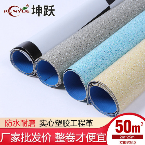 household thickened pvc civil floor leather wear-resistant non-slip engineering leather solid plastic floor sticker