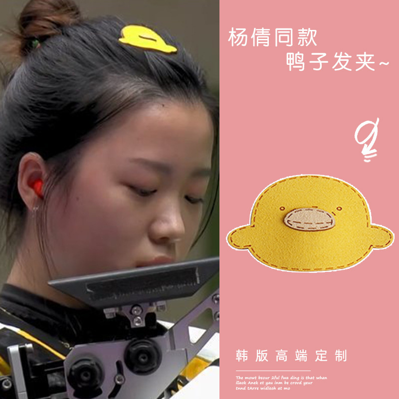 冲鸭~杨倩同款发夹韩国儿童宝宝卡子可爱女童头饰卡通发卡