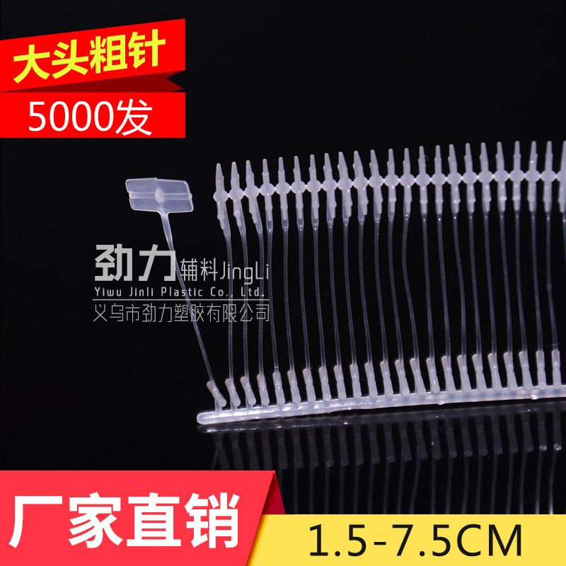 Large Plastic Needle Large Head Plastic Needle Widened Plast...