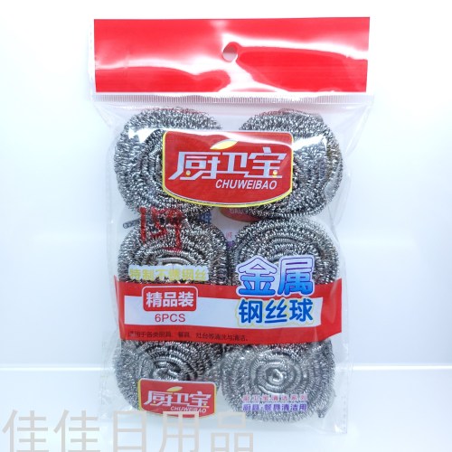 factory direct supply steel ball stainless steel household kitchen dishwashing steel ball steel wire cleaning ball wholesale 15g 6