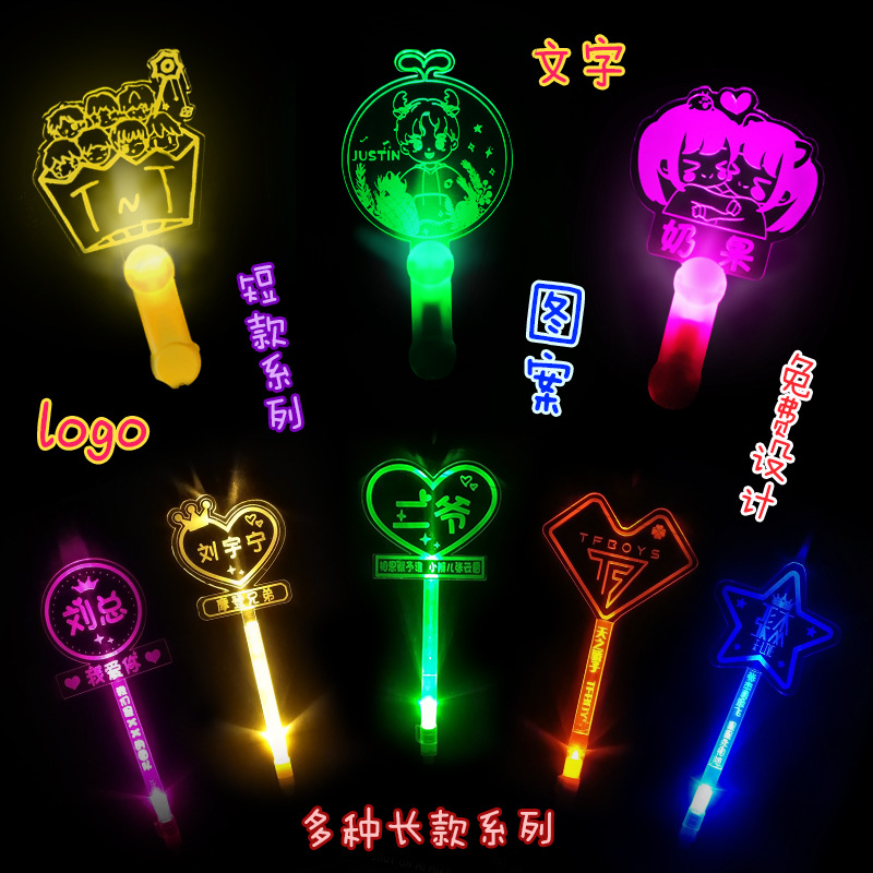 Acrylic Manual Light Custom Star Pattern Logo Lantern Stick Led Colorful Light Stick Luminous Concer
