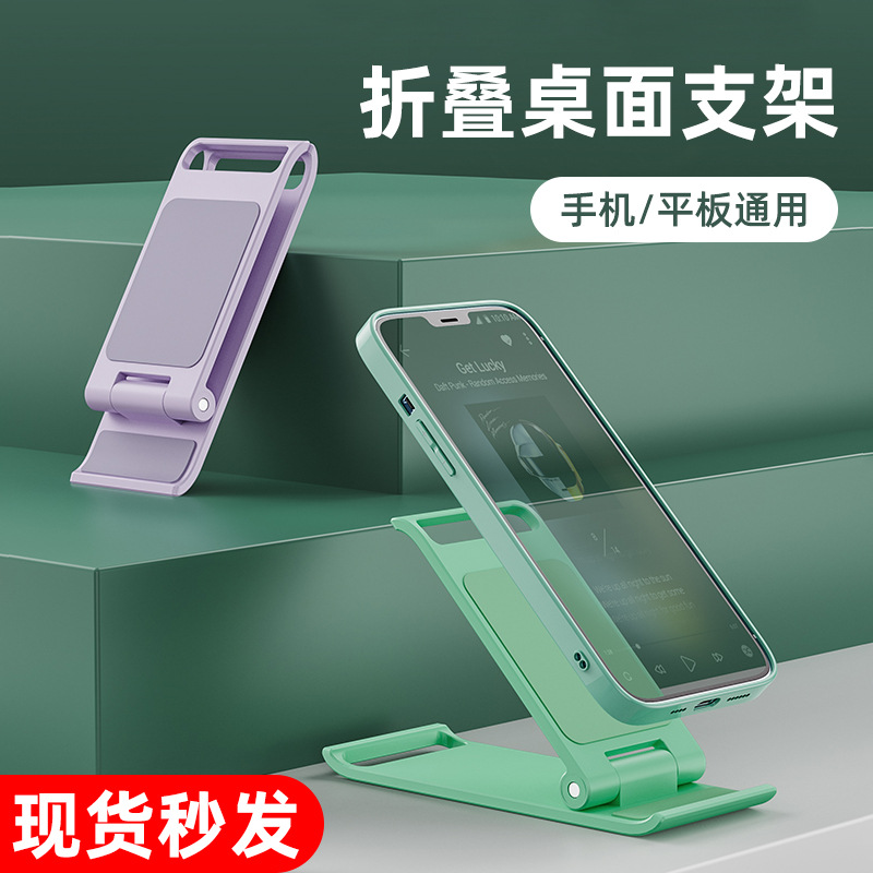 New Desktop Phone Holder Portable for Apple Lazy Bracket Fol...