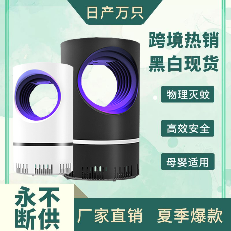 Photocatalyst Sky Eye Mosquito Killing Lamp Mosquito Killer Household Mute Suction Mosquito Killer B