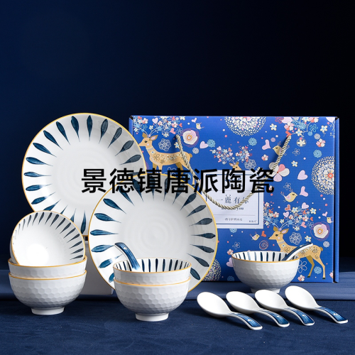 Jingdezhen Tang Pai Yilu Has You Tableware Set Gift Giving Company Welfare Points Exchange Supermarket Promotion