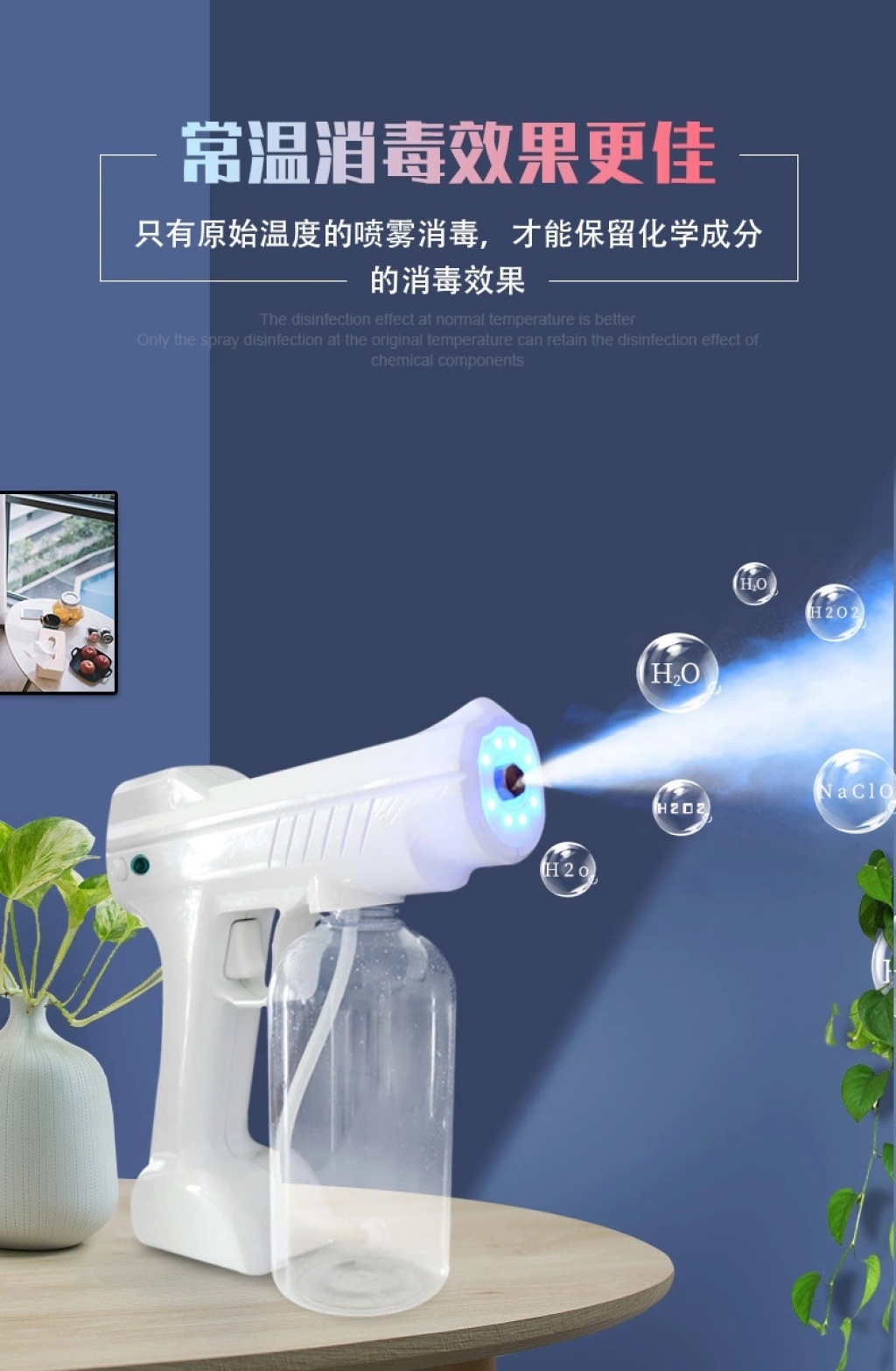原厂yj-01消毒喷雾枪 手持无线家用蓝光雾化消毒器 紫外线喷雾枪